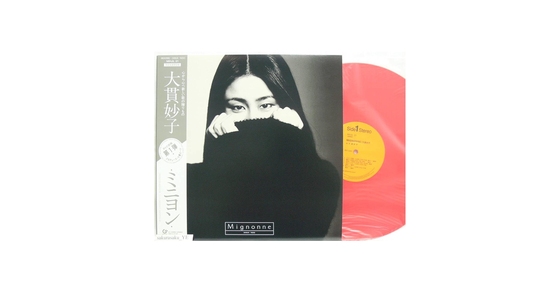 Amazon.co.jp: 大貫妙子 ミニヨン アナログレコード LP 4thPress
